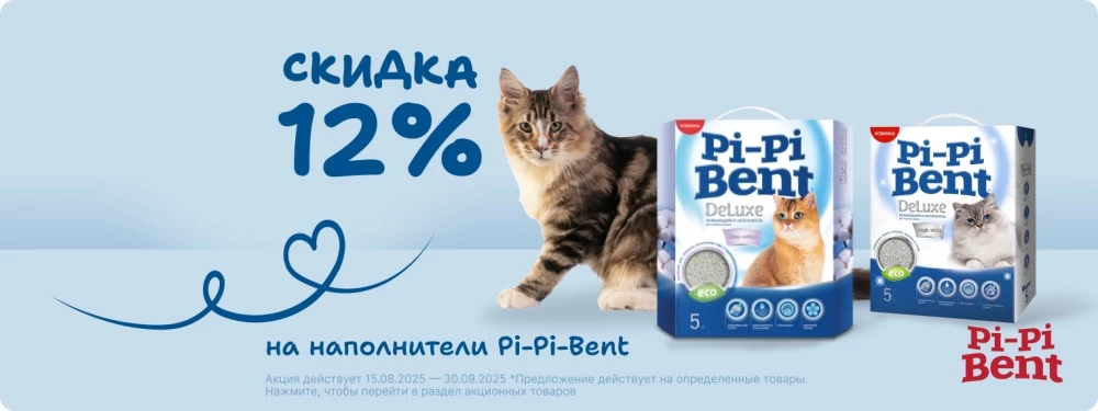 Скидка на Pi-Pi-Bent 12%