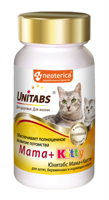 Витамины для котят, беременных и кормящих кошек Unitabs Mama+Kitty 120таб