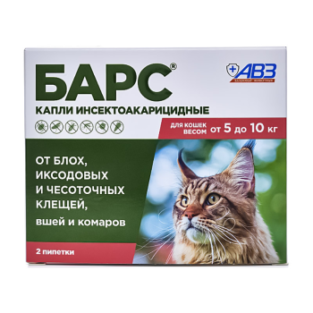 Капли на холку для кошек (от 5кг до 10кг) Барс против блох и клещей (2 пипетки)