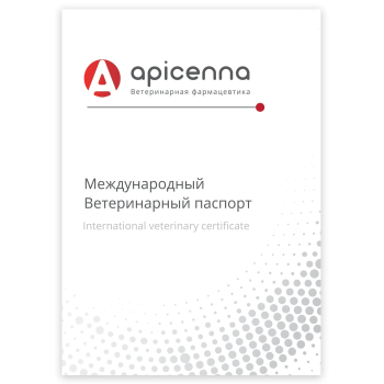 Ветеринарный паспорт для кошек и собак (Apicenna) универсальный