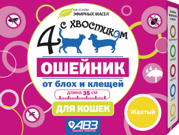 Ошейник для кошек Четыре с хвостиком Желтый против блох и клещей 35см