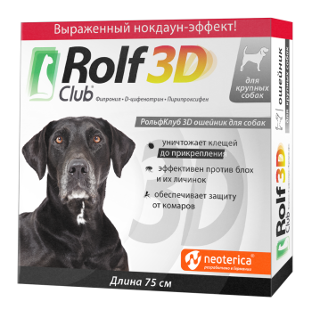 Ошейник для собак крупных пород RolfClub 3D против блох и клещей 75см