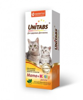 Паста витаминная для котят, беременных и кормящих кошек Unitabs Mama+Kitty  Витаминно-минеральный комплекс 120мл