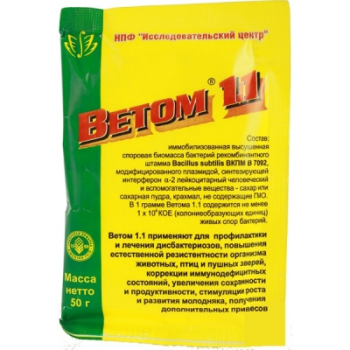 Биологически активная добавка к пище Ветом-1 (50гр) (большой пакетик)